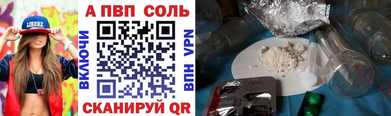 где купить наркотик  Коркино  APVP кристаллы 