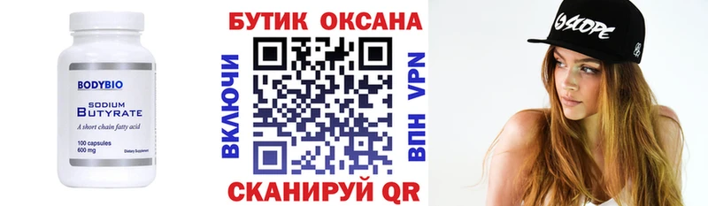 БУТИРАТ GHB Коркино
